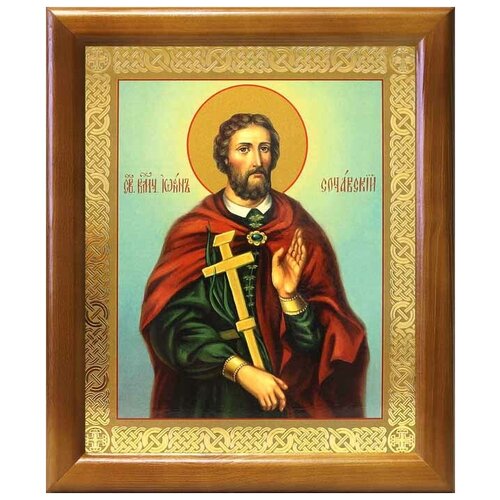 великомученик иоанн новый сочавский икона в резной деревянной рамке Великомученик Иоанн Новый Сочавский, икона в рамке 17,5*20,5 см