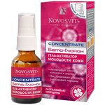 Novosvit Concentrate Бета-Глюкан гель-активатор молодости кожи - изображение