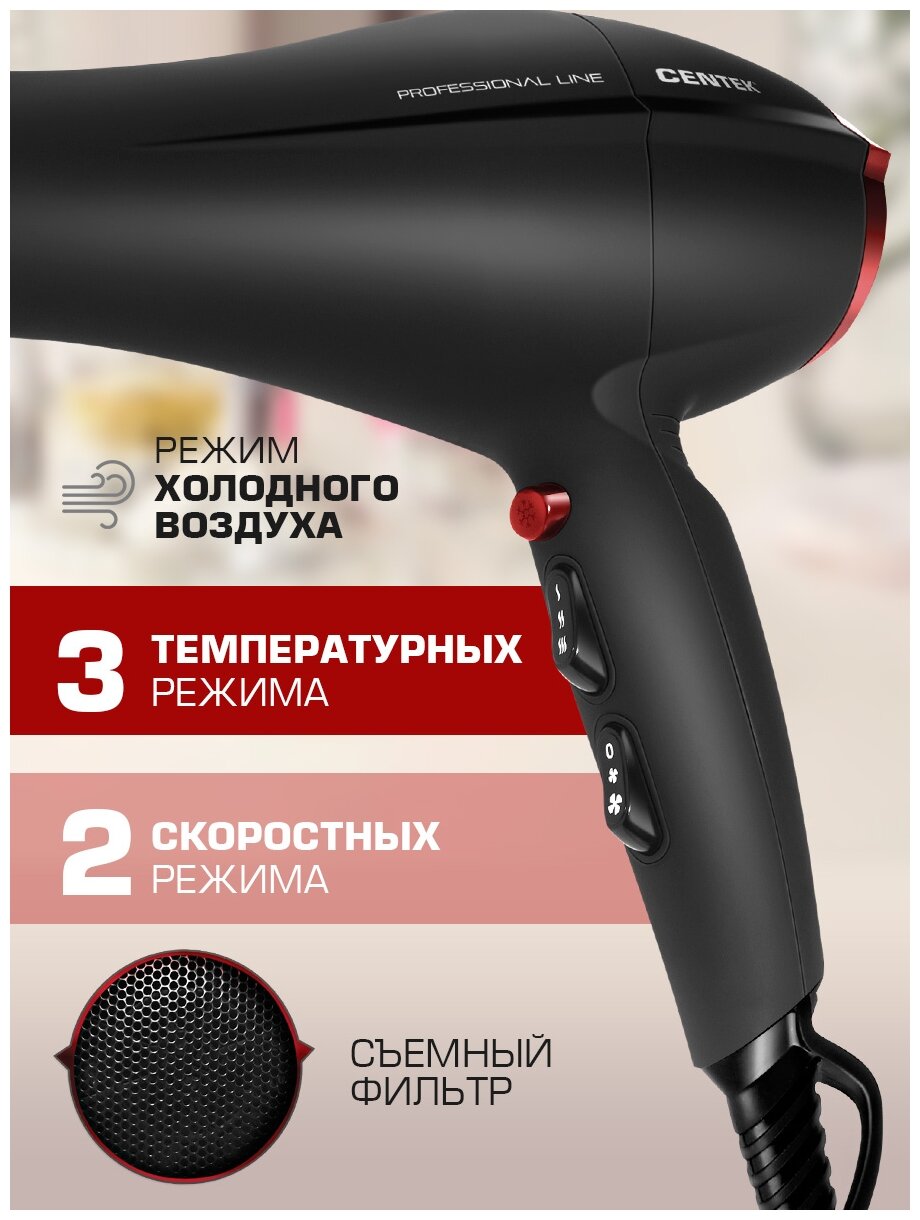 Фен Centek CT-2261