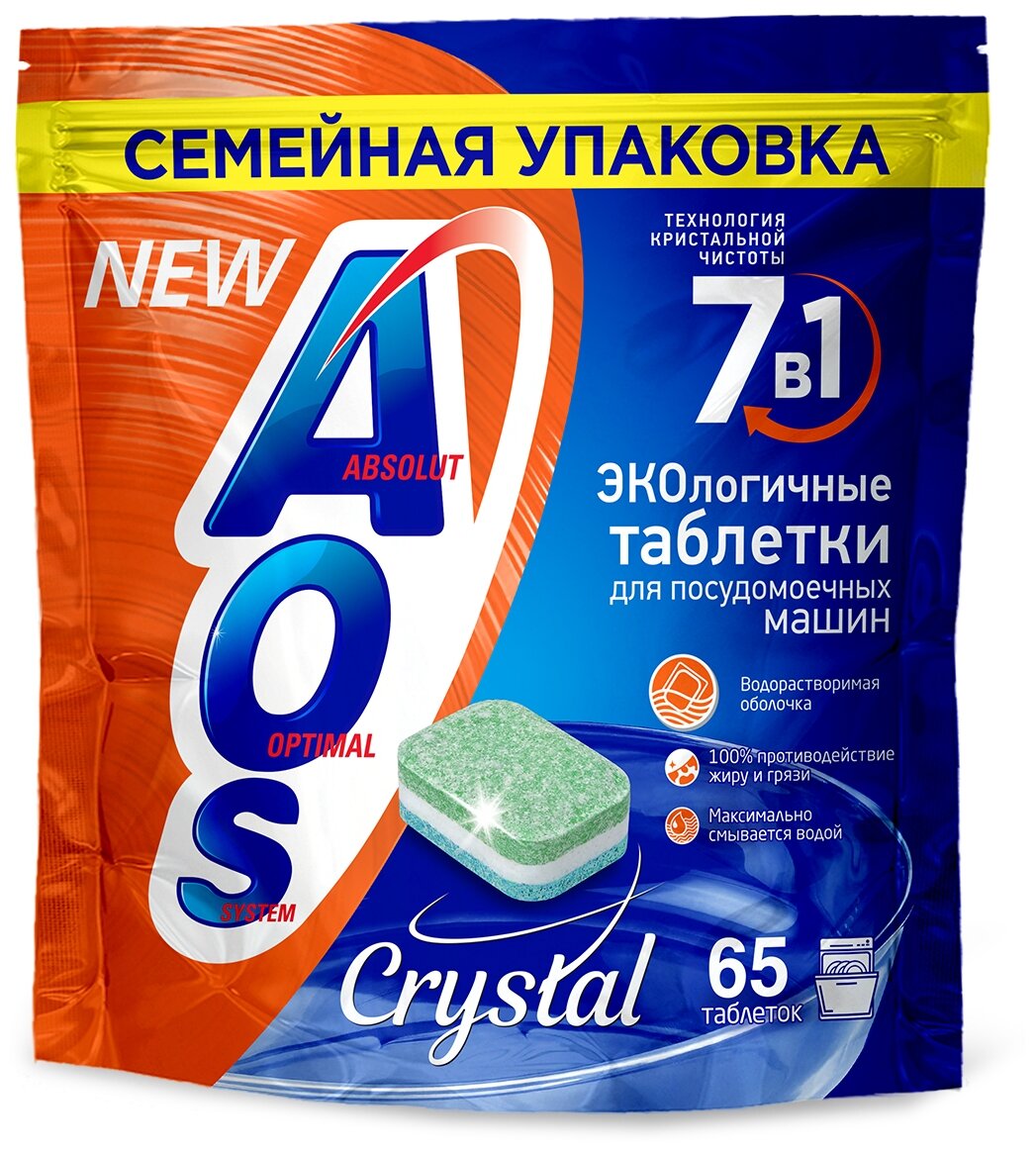 Таблетки для посудомоечной машины AOS All in 1 Crystal таблетки