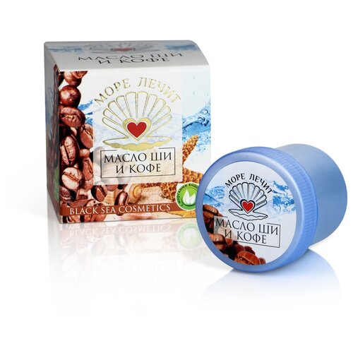 Море лечит Масло для тела Ши и кофе с морскими водорослями, 20 мл