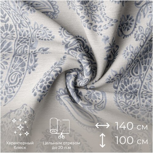 Ткань шенилл отрезная для мебели и штор Cetrioli от Memotex, 1 п.м, ширина 140 см, ц. светло-бежевый