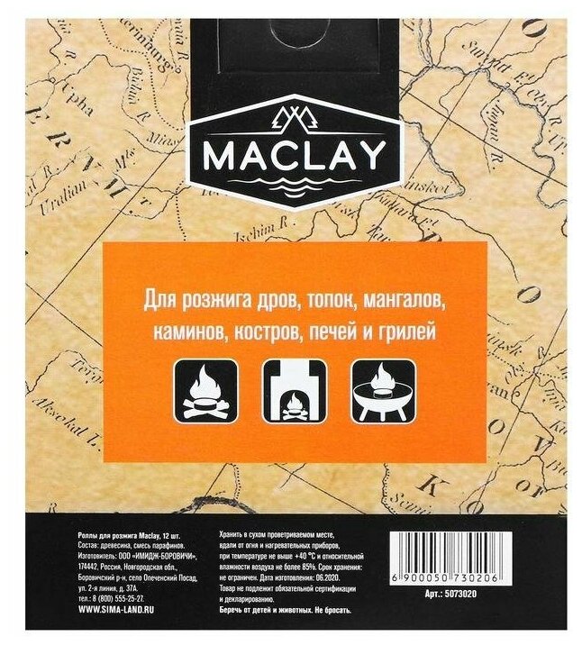 Роллы для розжига Maclay, 12 шт. - фотография № 2