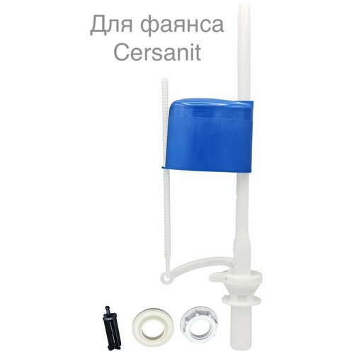Заливной клапан для унитаза Cersanit с нижним подводом воды на 1/2 дюйма