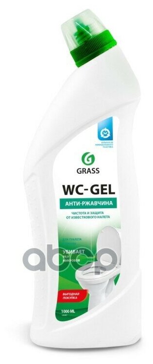 125437_средство Для Чистки Сантехники! 'Wc-Gel' (Флакон 1000 Мл) GraSS арт. 125437