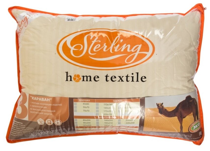 Подушка верблюжья шерсть (микрофибра) 40х60 Детская, вариант ткани микрофибра от Sterling Home Textil