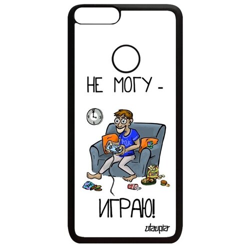 фото Яркий чехол для телефона // huawei p smart 2018 // "не могу - играю!" карикатура крутой, utaupia, белый