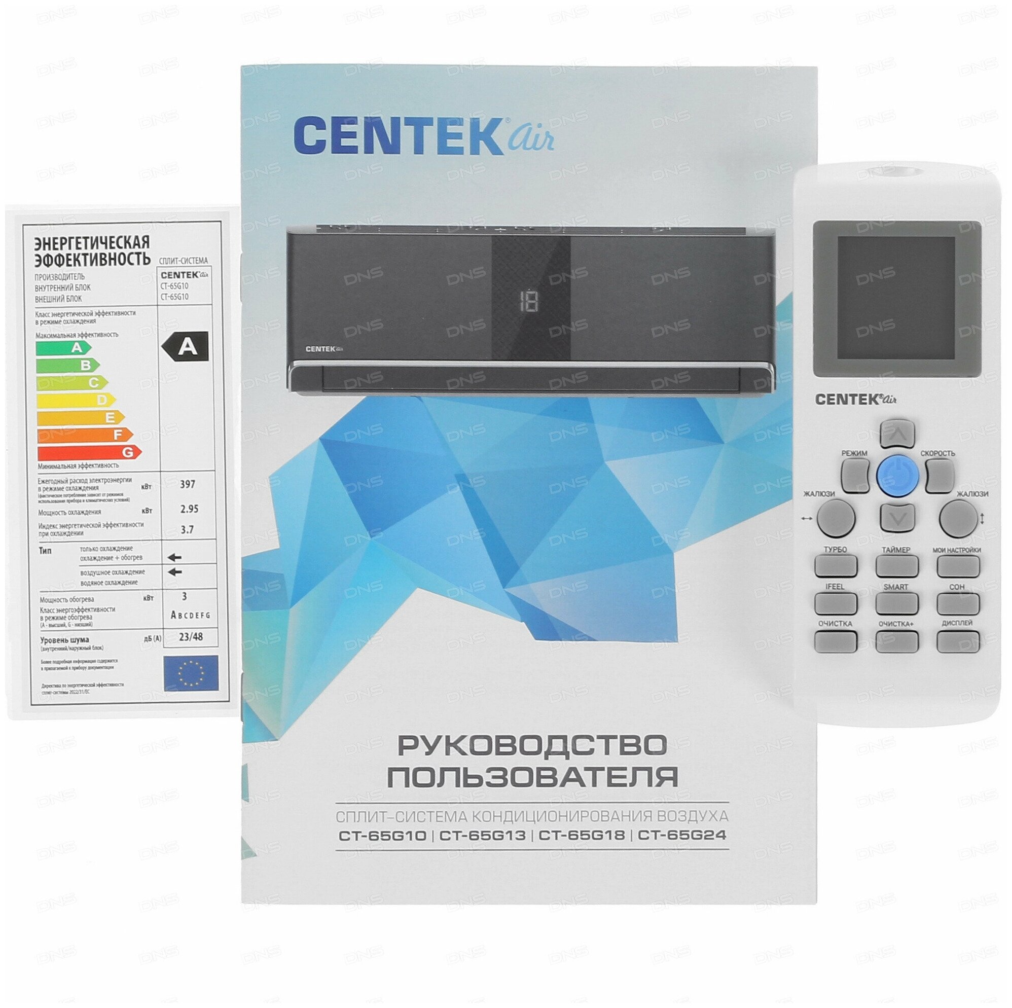 Сплит-система Centek CT-65G13 - фотография № 15