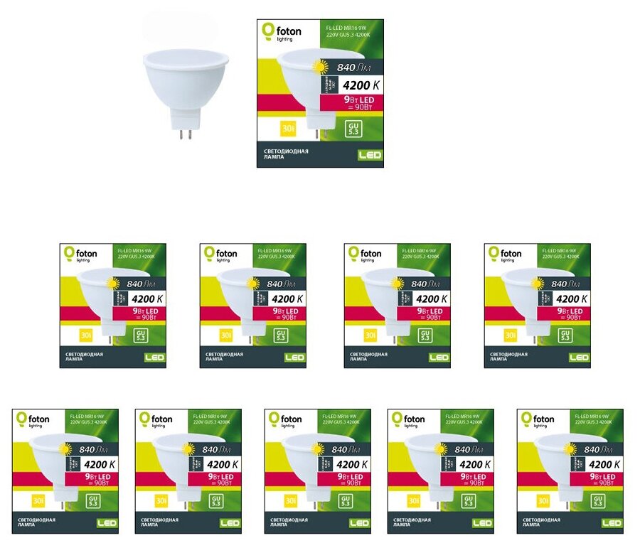 Лампа Светодиодная Софит 9W 220-240V GU5.3 MR16 810Лм 4200К Угол 120 град. D-50mm L-56mm Свет Нейтральный белый Foton Lighting, уп. 10шт
