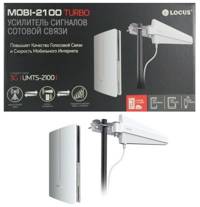Усилитель сигнала 3G сотовой связи Locus MOBI-2100 Turbo