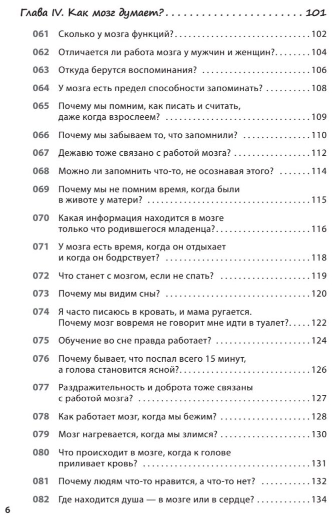 Как заставить работать мозг в любом возрасте - фото №6