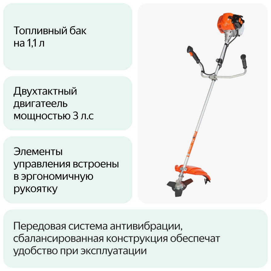 Бензиновый триммер Patriot - фото №19