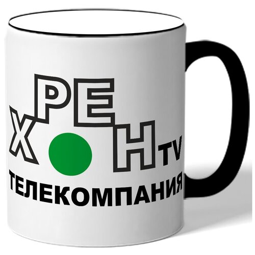 фото Кружка хрен tv телекомпания drabs