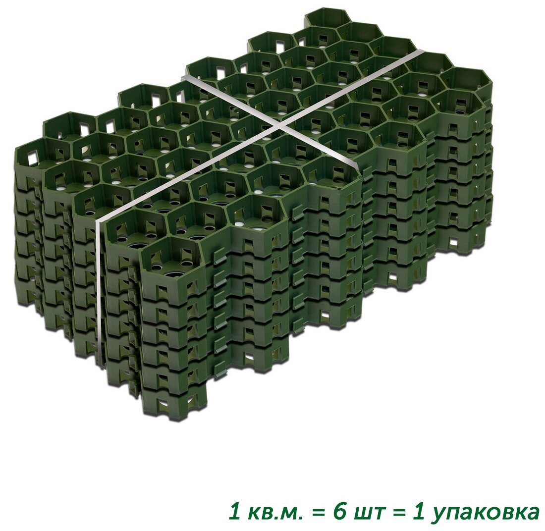 Газонная решётка 544х336х32 мм комплект 6 шт цвет зелёный