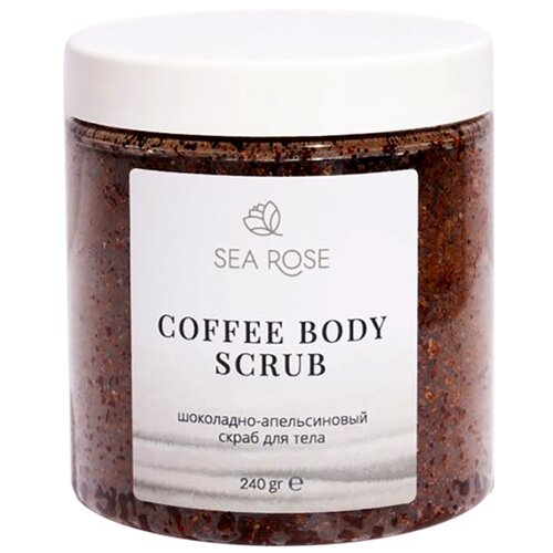 Натуральный шоколадно-апельсиновый скраб для тела COFFEE BODY SCRUB с отшелушивающим, омолаживающим и антицеллюлитным действием / увлажняющий кофейный скраб от целлюлита на основе органических масел и доминиканского кофе, 200 мл