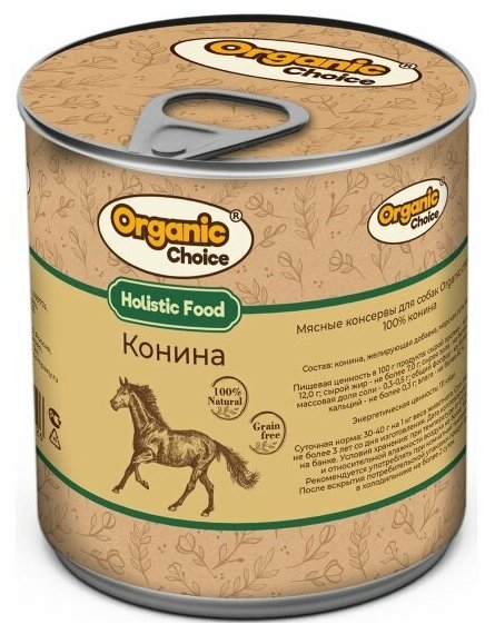 Корм влажный Organic Сhoice для собак, 100 % конина, 340 г.