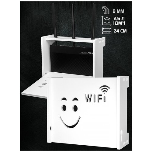 Полка для роутера на стену шкаф ящик для точки доступа wifi держатель короб для роутера wifi