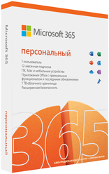 Microsoft 365 Персональный, коробочная версия, русский, пользователей: 1, кол-во лицензий: 1, срок действия: 12 мес., карта активации