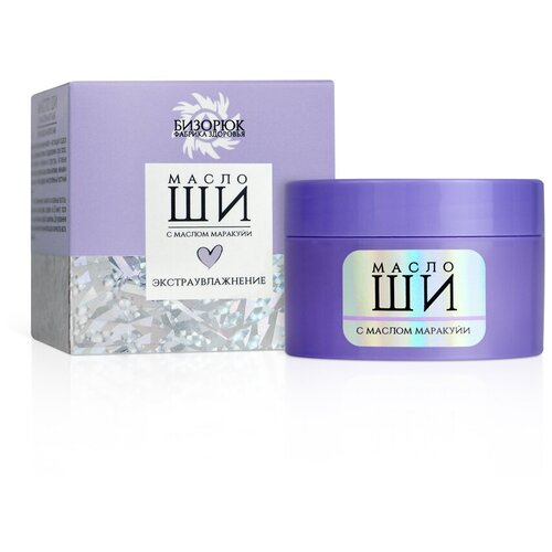Масло ши с маслом маракуйи 