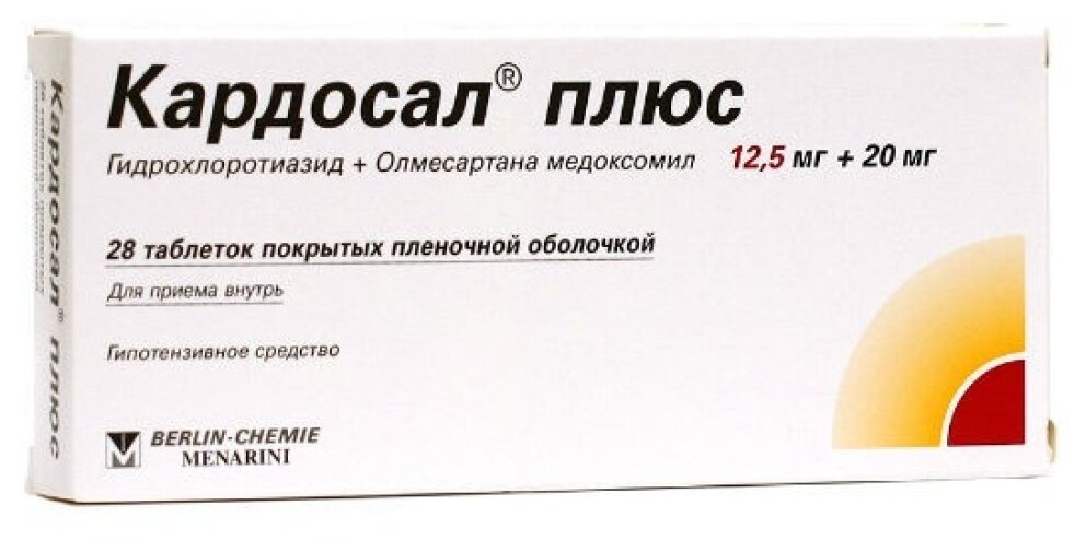 Кардосал Плюс таб. п/о плен., 12.5 мг+20 мг, 28 шт.