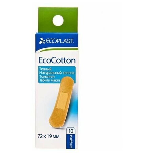 Пластырей набор EcoCotton