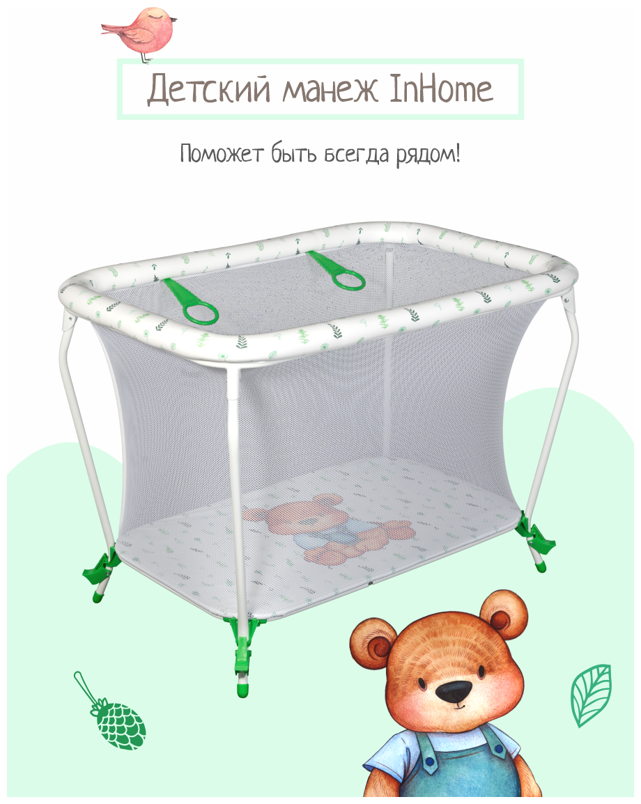 Игровой детский манеж / манеж-кровать InHome INBP1/4