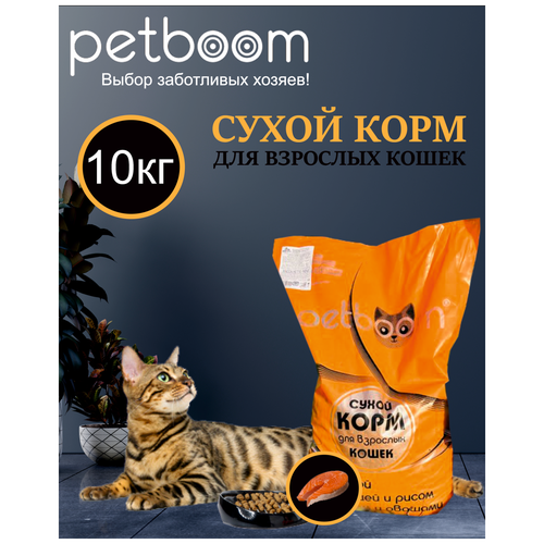 Корм для кошек сухой 10кг с рыбой Belkorm