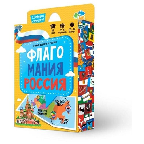 Игра карточная «Флагомания», 85 карточек карточная игра флагомания россия геодом