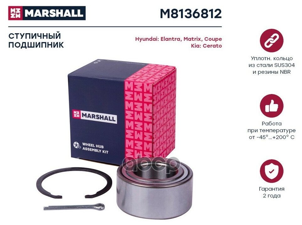 Подшипник ступицы колеса перед Marshall M8136812 - фотография № 3