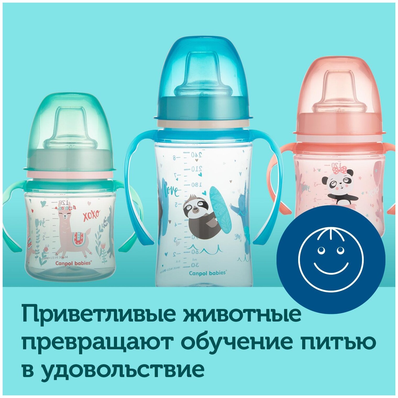 Поильник обучающий Canpol EasyStart Colourful animals с силиконовым носиком, 120 мл. 6 мес., 35/207, розовый - фото №12