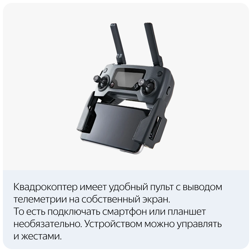 Квадрокоптер DJI Mavic Pro — купить в интернет-магазине по низкой цене ...
