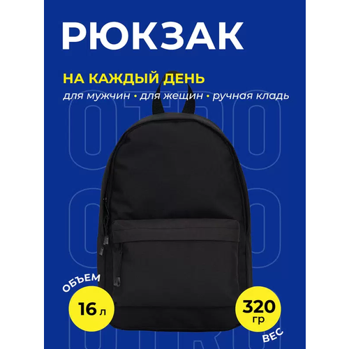 Рюкзак унисекс 