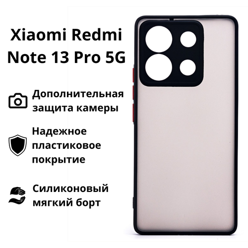 Противоударный чехол для Xiaomi Redmi Note 13 Pro 5G, защита камеры, черный (black) / чехол сяоми редми нот 13 про 5 джи