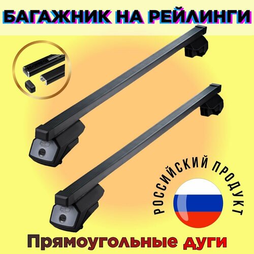 Комплект багажника на крышу ED для Toyota Harrier (2003-2013) (Прямоугольные дуги Сталь) 125 см