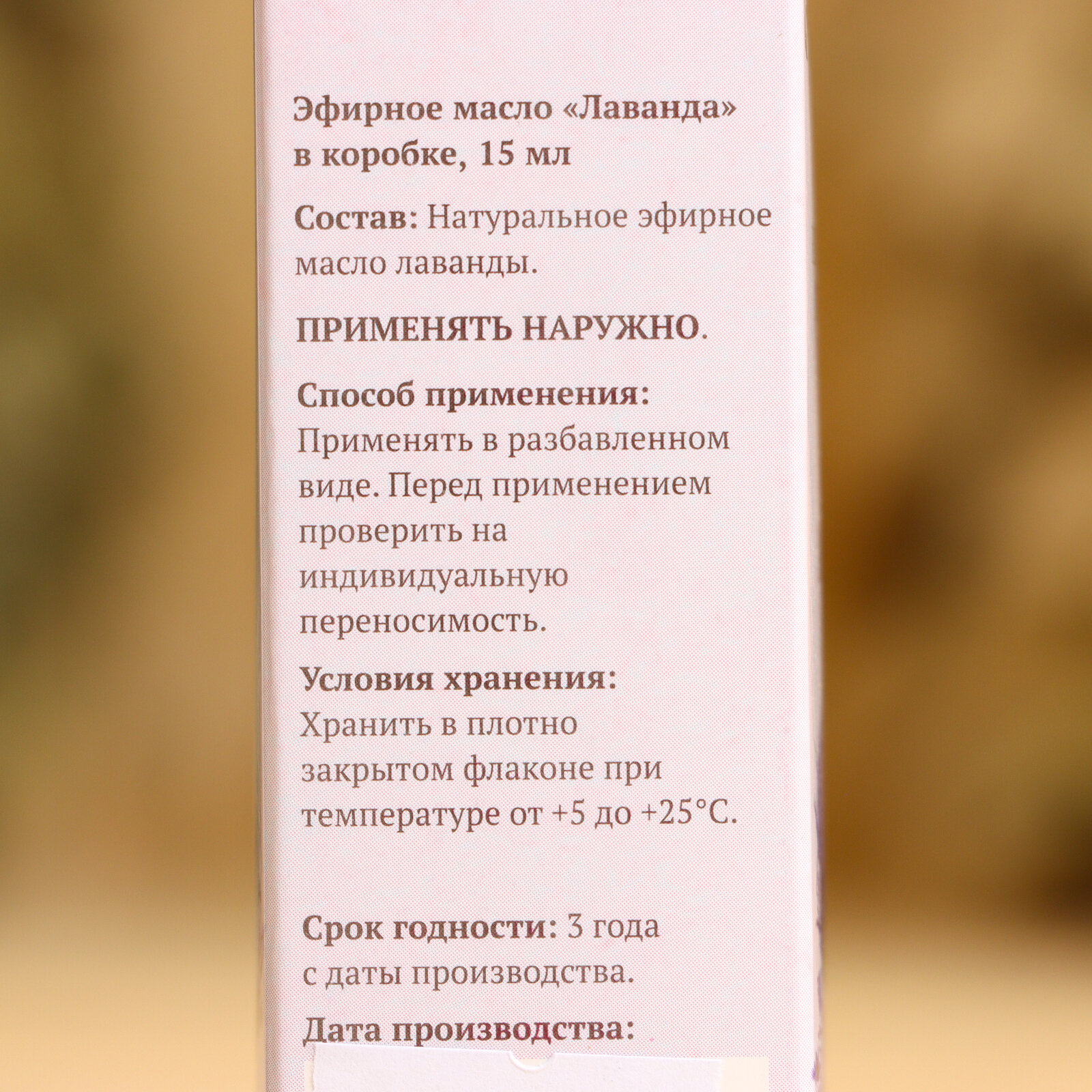 Эфирные Масла Эфирное масло Добропаров "Лаванда", цветочная группа ароматов, 15мл