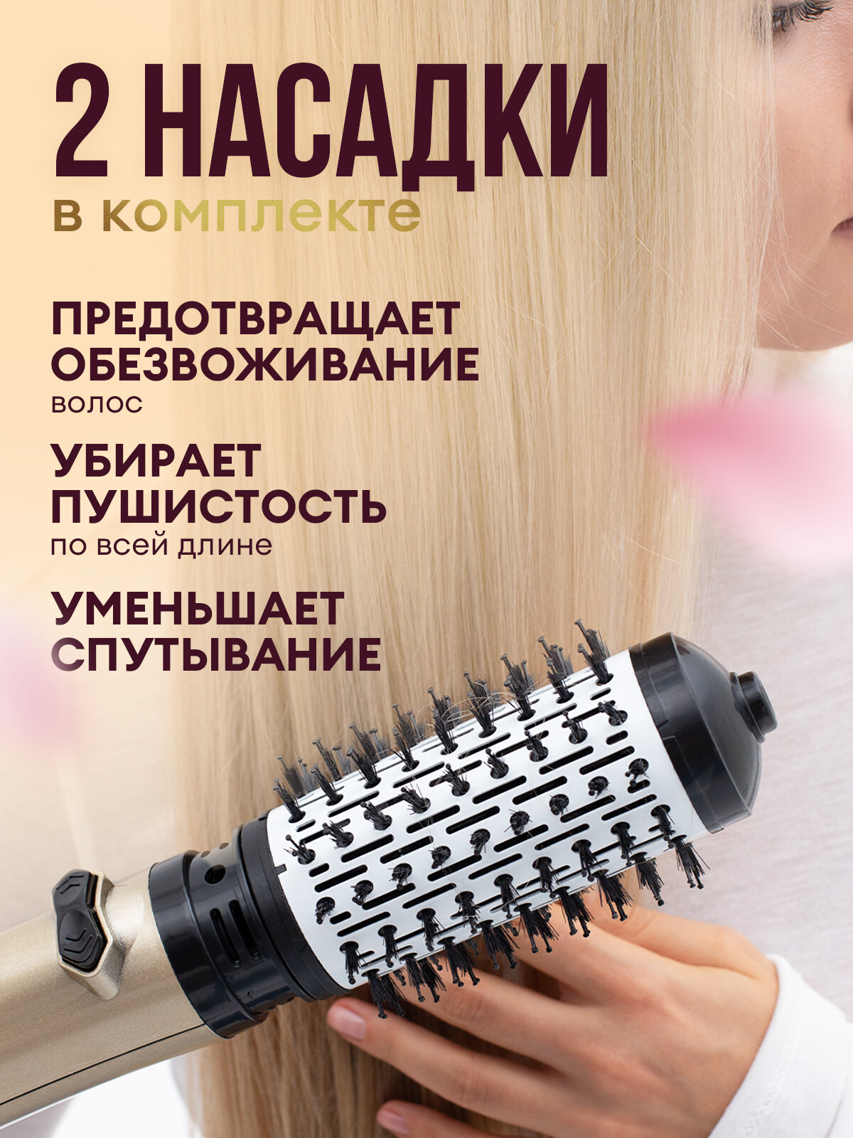 Фен щетка стайлер для укладки завивки и выпрямления волос
