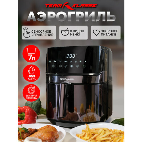Аэрогриль Team Klasse 501AS 690700₽