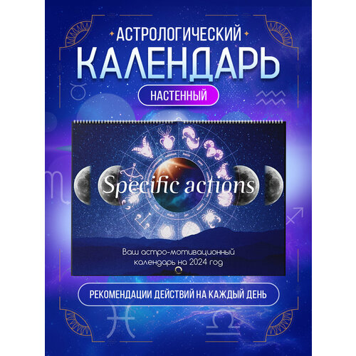 Астрологический календарь гайдук галина в астрологический календарь справочник