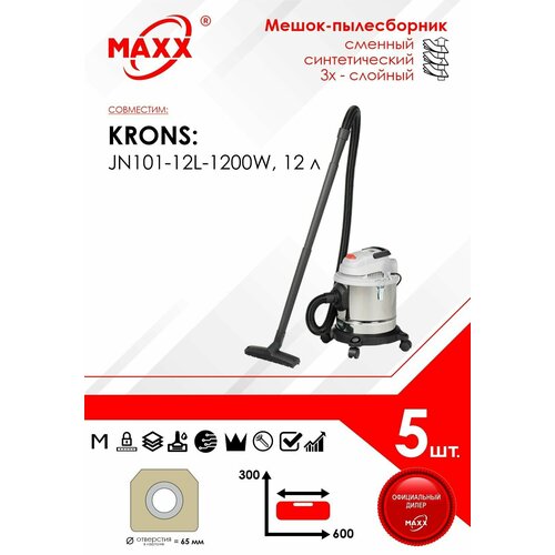 Мешок - пылесборник 5 шт для пылесоса KRONS JN101-12L-1200W бак 12 литров 714000000 819₽
