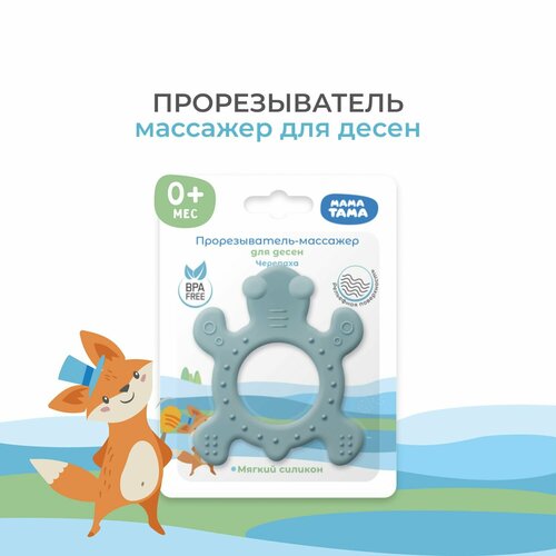 Прорезыватель мама тама силиконовый Черепаха 0 мес цвет зеленый 179₽