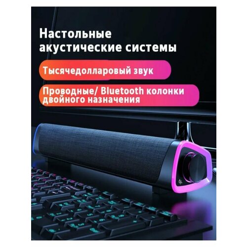 Саундбар для ПК Bluetooth 399900₽