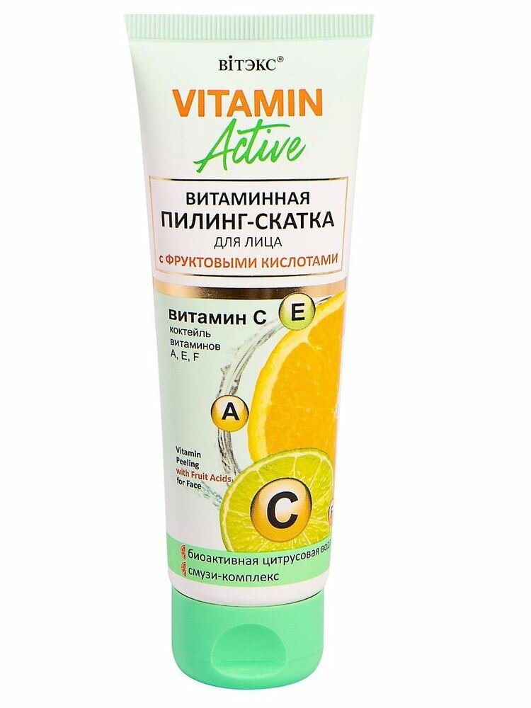 Витэкс Пилинг-Скатка Vitamin Active витаминная для лица, с фруктовыми кислотами, 75 мл