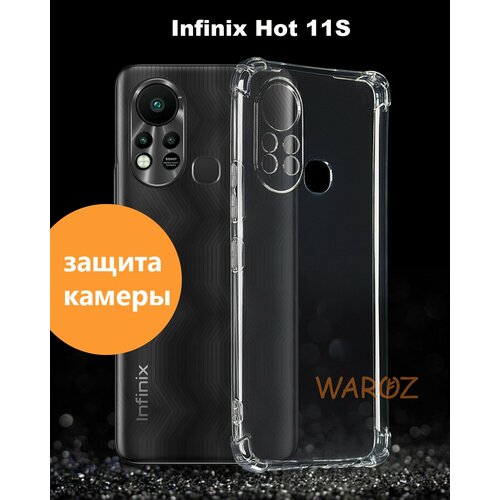 Чехол для смартфона Infinix HOT 11S силиконовый противоударный с защитой камеры, бампер с усиленными углами для телефона Инфиникс Хот 11С прозрачный силиконовый чехол activ puffy для infinix hot 11s hot 11s nfc прозрачный