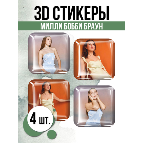 Наклейки на телефон 3D стикеры Millie Bobby Brown актриса наклейки на телефон 3d стикеры актриса милли бобби браун