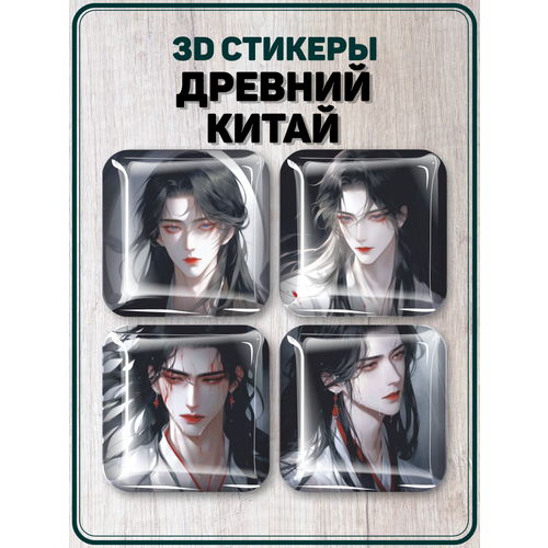Наклейки на телефон 3D стикеры манга Древний китай