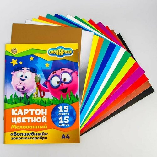 Картон цветной мелованный, А4, 15 л, 15 цв, смешарики, 240 г/м2 paw patrol картон цветной мелованный а4 15 л 15 цв 240 г м2