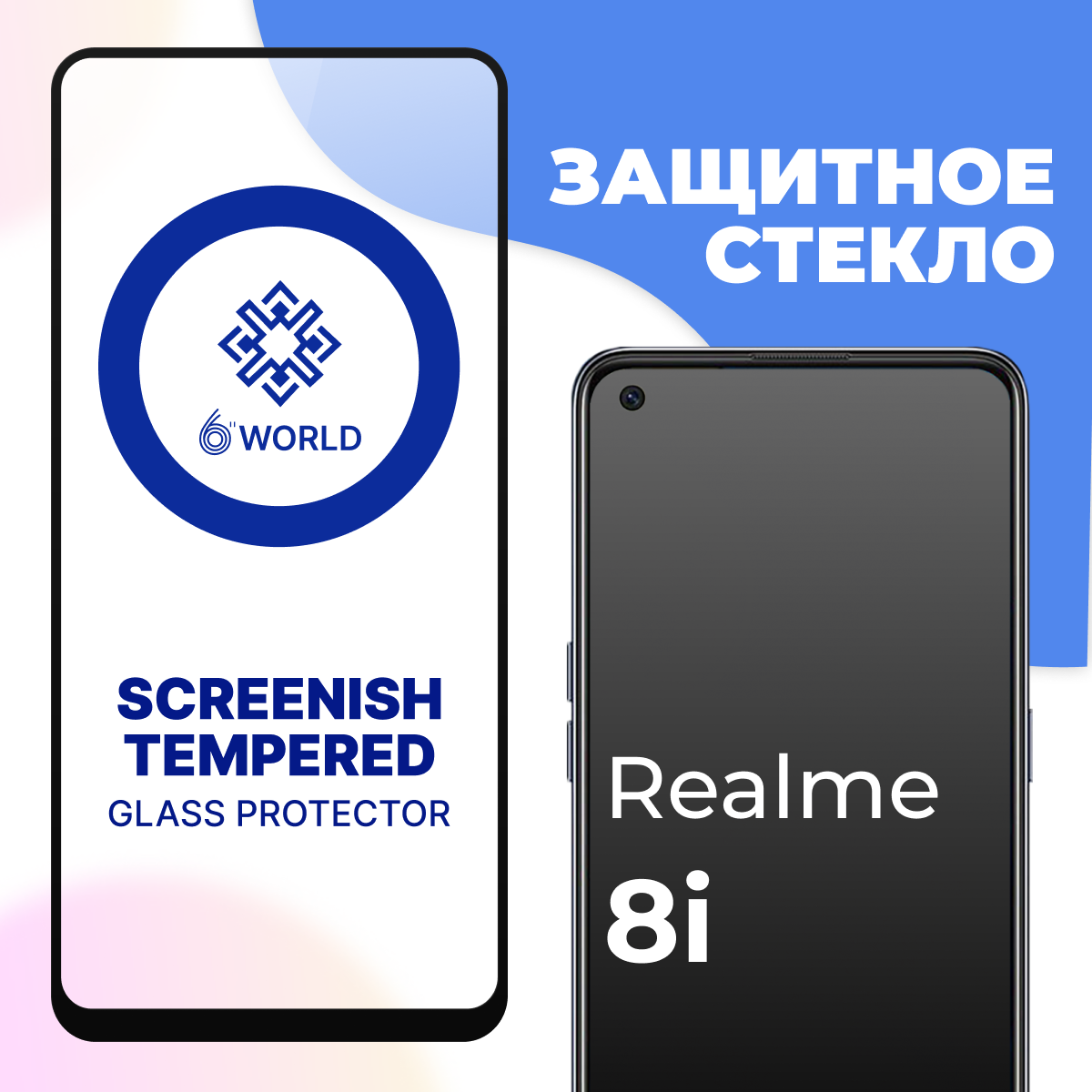 Противоударное защитное стекло с черной рамкой для смартфона Realme 8i / Полноэкранное глянцевое стекло с олеофобным покрытием на телефон Реалми 8ай