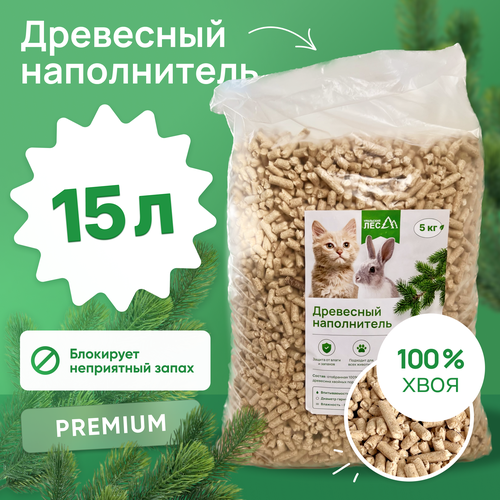 Древесный впитывающий наполнитель «Уральский лес»‎ для кошачьего туалета 5 кг, 15 литров кошачий наполнитель для кошачьего туалета древесный впитывающий 45 л 15 кг