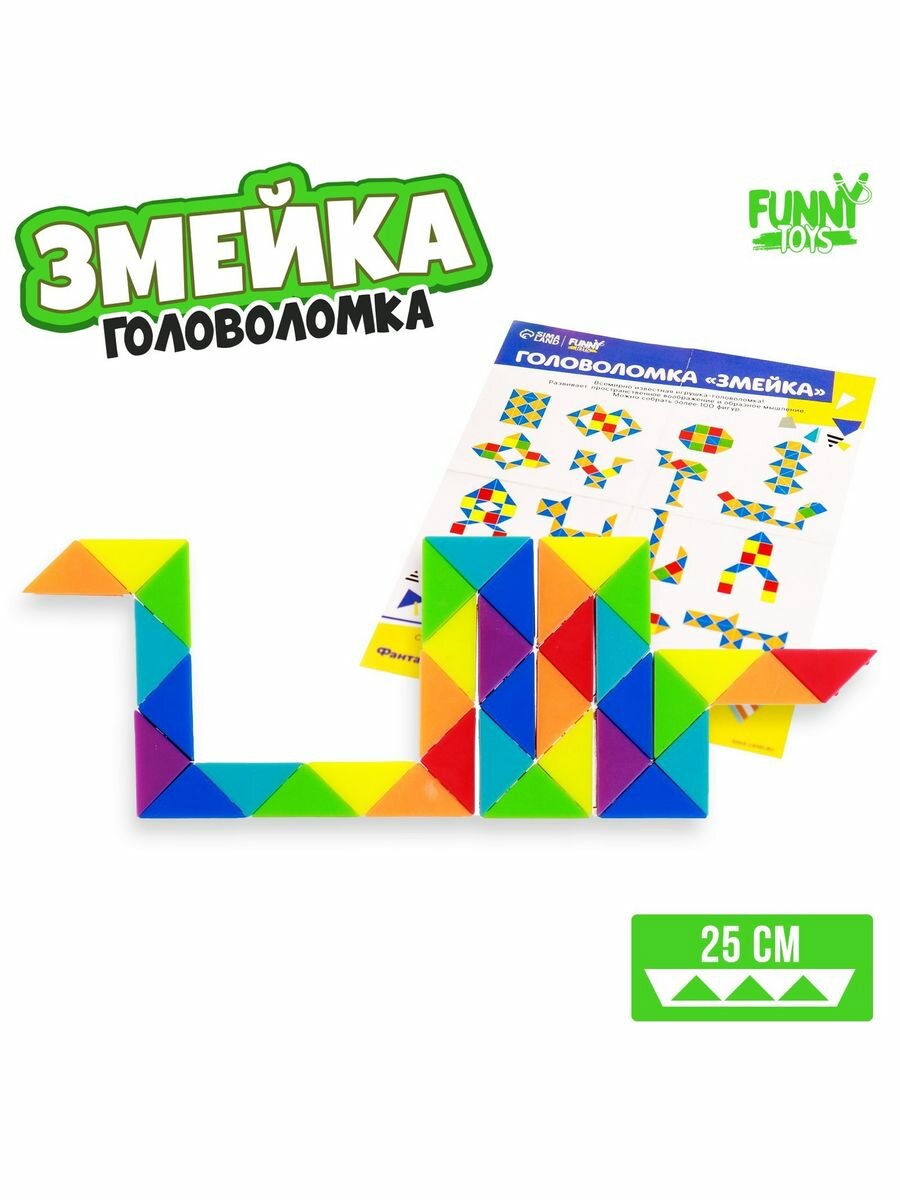 Головоломка "Змейка", 6,5 х 4,5 см