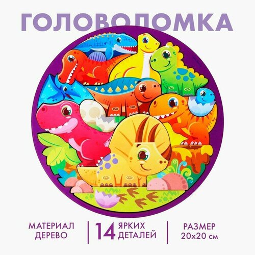 головоломка ‎динозавры ‎ цветная подсказка Головоломка «‎Динозавры»‎, цветная подсказка